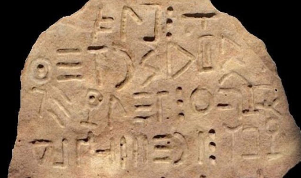 کشف سنگ‌نوشته باستانی با زبانی ناشناخته